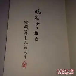 林泉雅致庄向星山水画作品集签名本作者庄向星毛笔签赠钤印16开精装