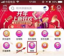 京东优惠券在哪里领取