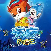 14白日乐园下