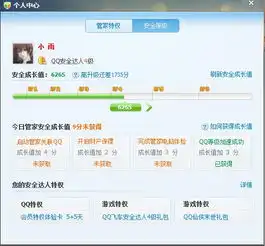 qq电脑管家那安全成长值干嘛我的老是874升不了