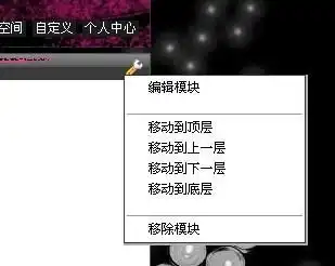 为什么我的qq空间换东西要钱,按保存都出现支付页,但别人不用呢