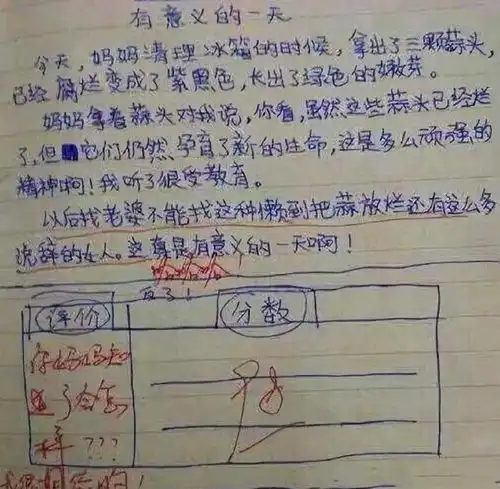 90后调皮老师批作业,各种魔性表情包火了,学生写作业更积极
