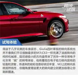 小众玩家首试阿尔法罗密欧giulia四叶草版