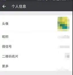微信如何修改个性签名
