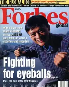 主持人刁难马化腾,推销qq惨被拒,马云主动来解围