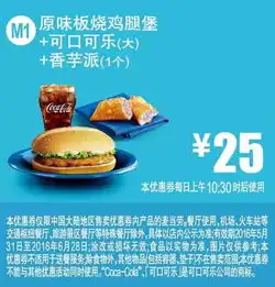 肯德基麦当劳必胜客星巴克....6月最新优惠券大合集全国通用