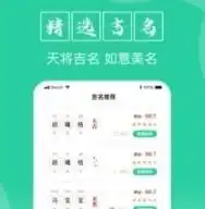 宝宝起名pro软件下载宝宝起名prov1.2.0最新版下载91手游网