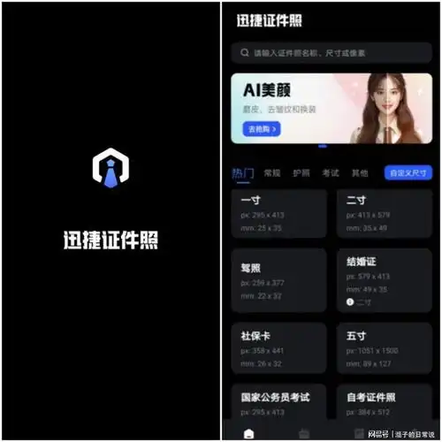 证件照片怎么换背景颜色ai照相馆一键解决证件照需求