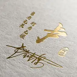 用你的姓氏,姓名作微信头像,不同样式高清励志签名头像,请查收