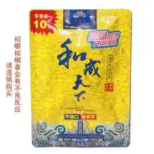 湘潭每颗香槟榔批发部