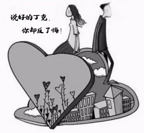女人就必须要生孩子吗说好的丁克却反悔,这段婚姻该何去何从