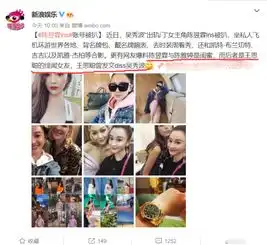 继王思聪被曝炮轰吴秀波别有原因后,本人点赞斥吴秀波黑公关微博