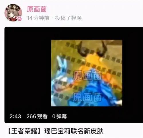王者荣耀瑶妹喜提巴宝莉联名,确定蓝衣金发,玩家或许是传说