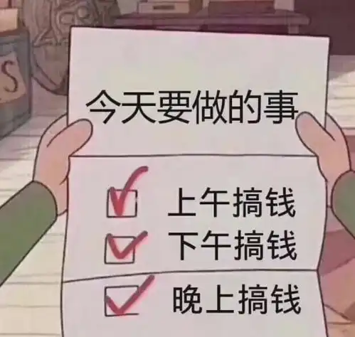 深圳女孩都怎么搞钱的