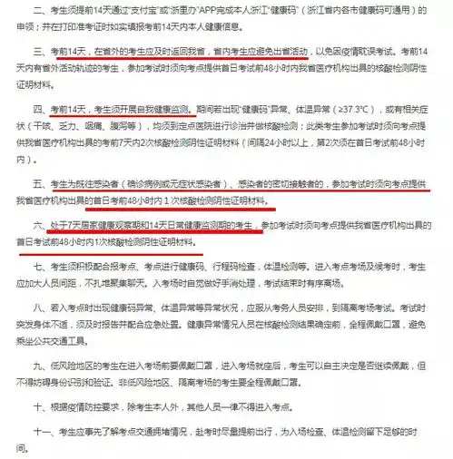 这些地区要求考前14天须到达考点所在地2022考研防疫要求汇总