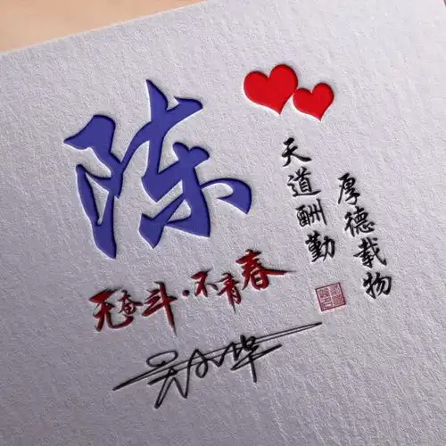 你该换个微信头像了,精致高端签名头像已做好,请注意查收