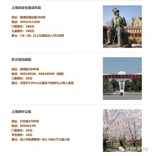 本周六开幕,迪士尼等75家旅游景点门票全部半价