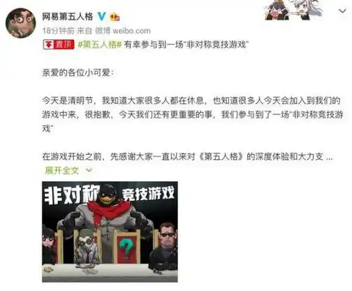某大厂操控直播平台打压第五人格游戏方正式回应