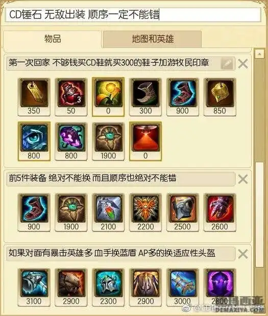 青蛙cd锤石的出装是什么青蛙cd锤石符文天赋是什么