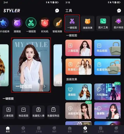 怎么免费抠图换背景这有几个抠图小技巧分享给你