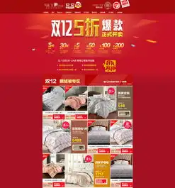 淘宝双十二新年家居家纺首页装修模板图片设计素材高清psd下载12.03mb1212年终盛典大全