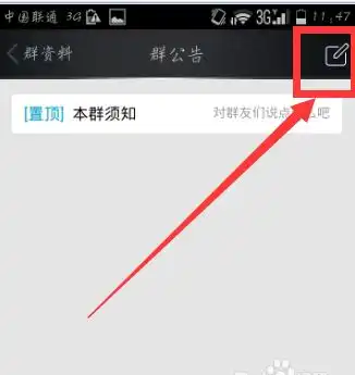 q群怎么弄,新人一进来就可以通知新人须知的求详解,最好截图