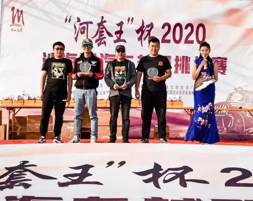 组图视频2020沙海湖越野挑战赛圆满落幕朱广海夺专业组冠军
