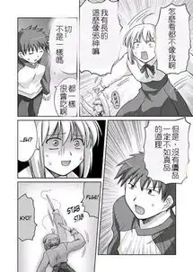 还记得国产saber邪神手办吗竟然被画成本子了