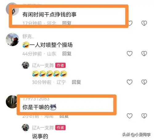 网传山西一职校情侣在操场发生不雅行为,背着点人,学校回应来了