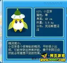 赛尔号什么时候才会出现小豆芽