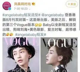 angelababy短发造型,复古时髦变身假小子