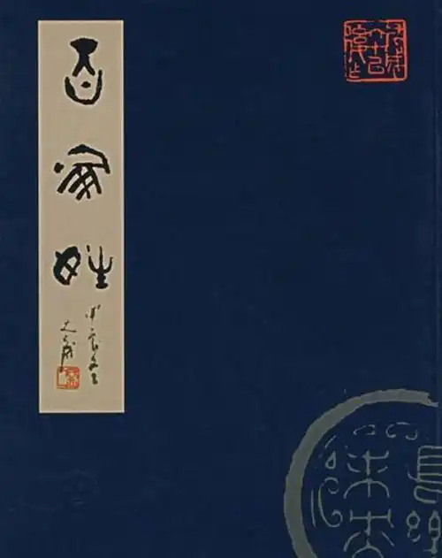 如果你是4个姓氏之一,可能并非炎黄子孙,而是上古蚩尤的后代