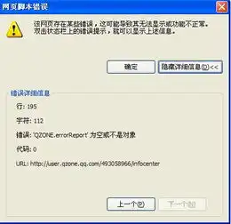 为什么同一台电脑,我的qq空间进去后空间应用打不开呢说网页有错误,换了浏览器还是一样呢,别的qq空间应用都可以的,到底怎么回事呢