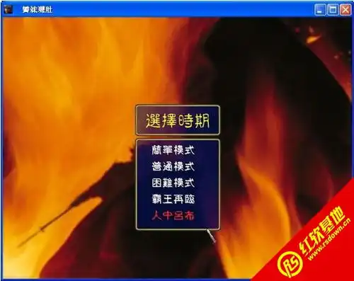 三国群英传1plus加强版下载三国群英传1plus加强版游戏红软单机游戏