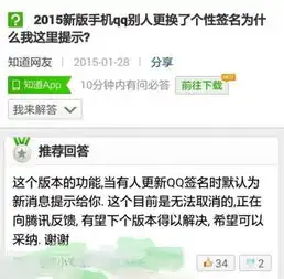好友一更换个性签名,手机qq上就有推送,怎么关闭这个功能