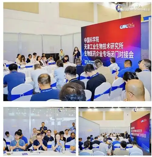 2024cmcchina药博会首日人流量与合作量双增长