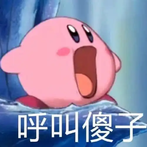 沙雕表情包来咯257