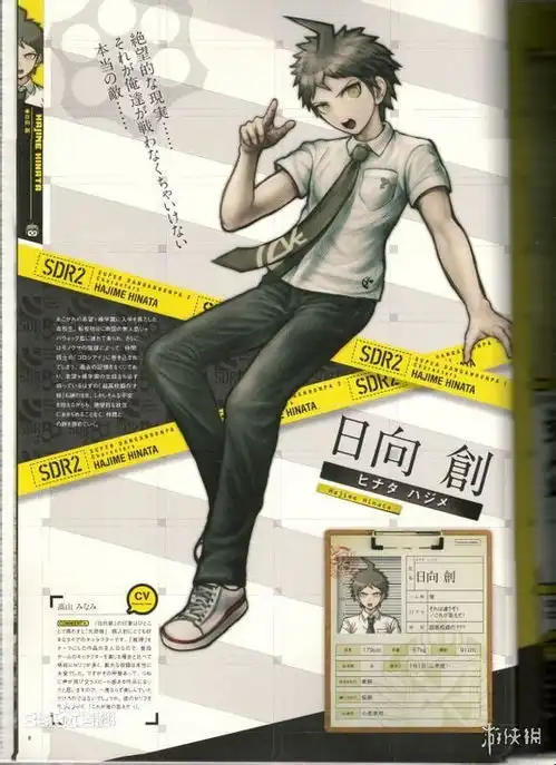 第五人格弹丸论破第二弹联动角色猜测