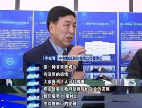 2020青岛崂山区企业家大会打造最优营商环境坚定企业家信心