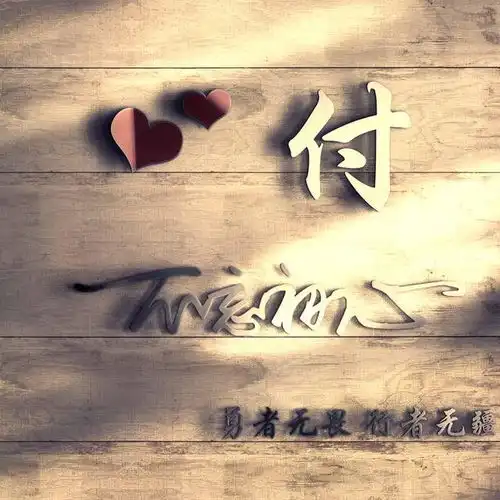 你的名字这样写更漂亮,3d高清精致签名版微信头像,不要错过