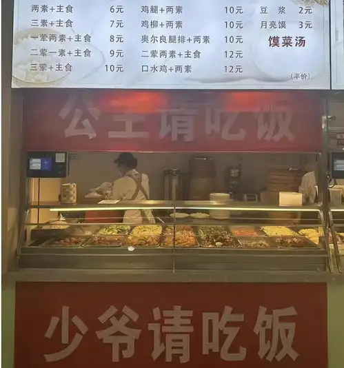 公主请吃面,高校食堂的商战总是很前卫,隔壁档口亮了