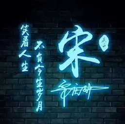 霓虹炫彩签名微信头像,挑一款喜欢的带走,让你的头像别具一格