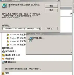 刚qq提示体验09sp6下载安装后出错,连老版本sp5都装不上了求高人吖,详情看图,急急急