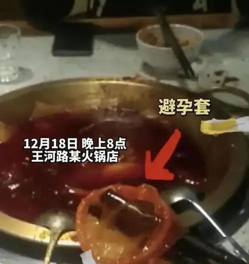四川男子火锅里吃出避孕套,大闹饭店,真相反转你不要脸的样子,真丑胡先生胡某乐山
