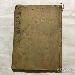 民国宗教手抄本太阴太阳真经法忏太上老君说演太阳真经卷上卷下全元始天尊说太阴妙经