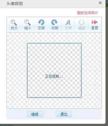 qq情侣空间头像上传不了