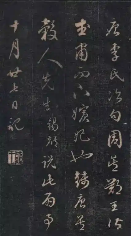 爱新觉罗永瑆草书百家姓