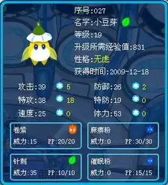 赛尔号我的小豆芽无虑性格该不该练它该怎么练