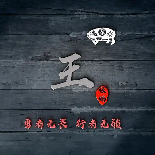 29张高清大气励志潮流签名头像字做好,个性微信头像,喜欢请带走