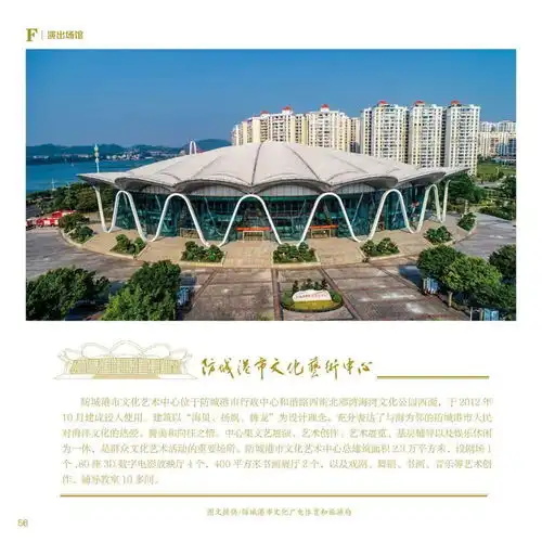 演出2021年02月刊微信版